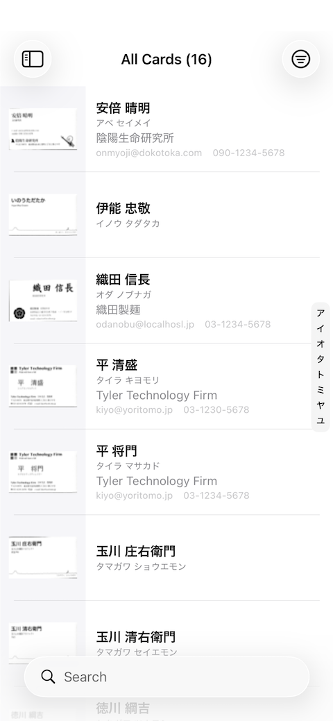 View CardMinder business card data on iPhone