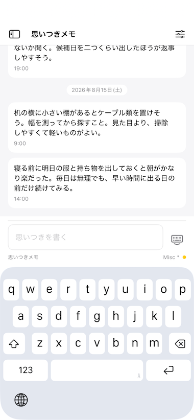 チャットモード
