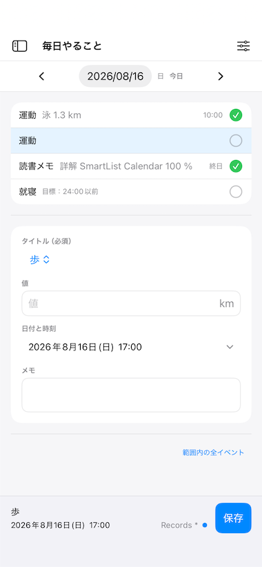 チェックリスト用に