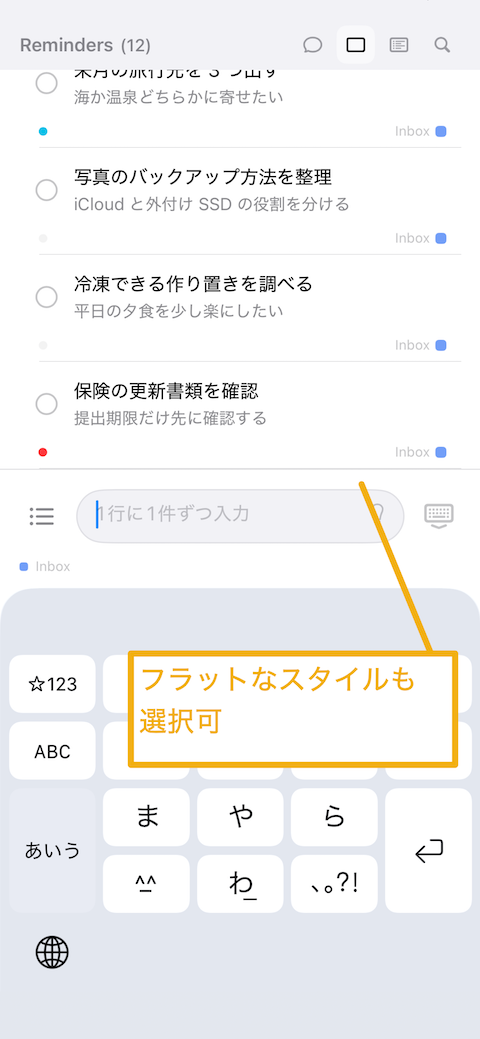 お好みで、チャット画面はフラット版も選択可