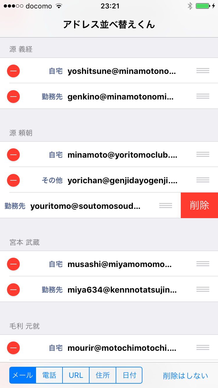 削除操作