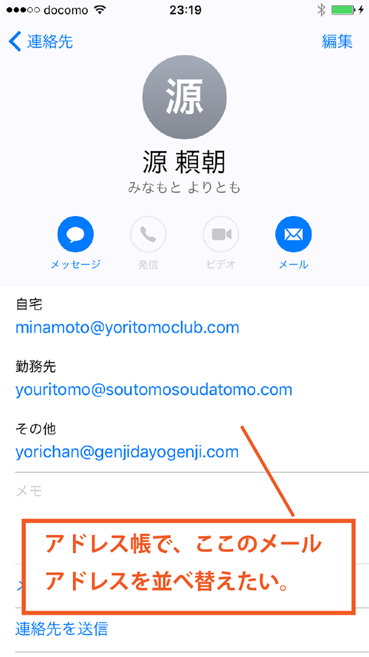変更したいアカウント例