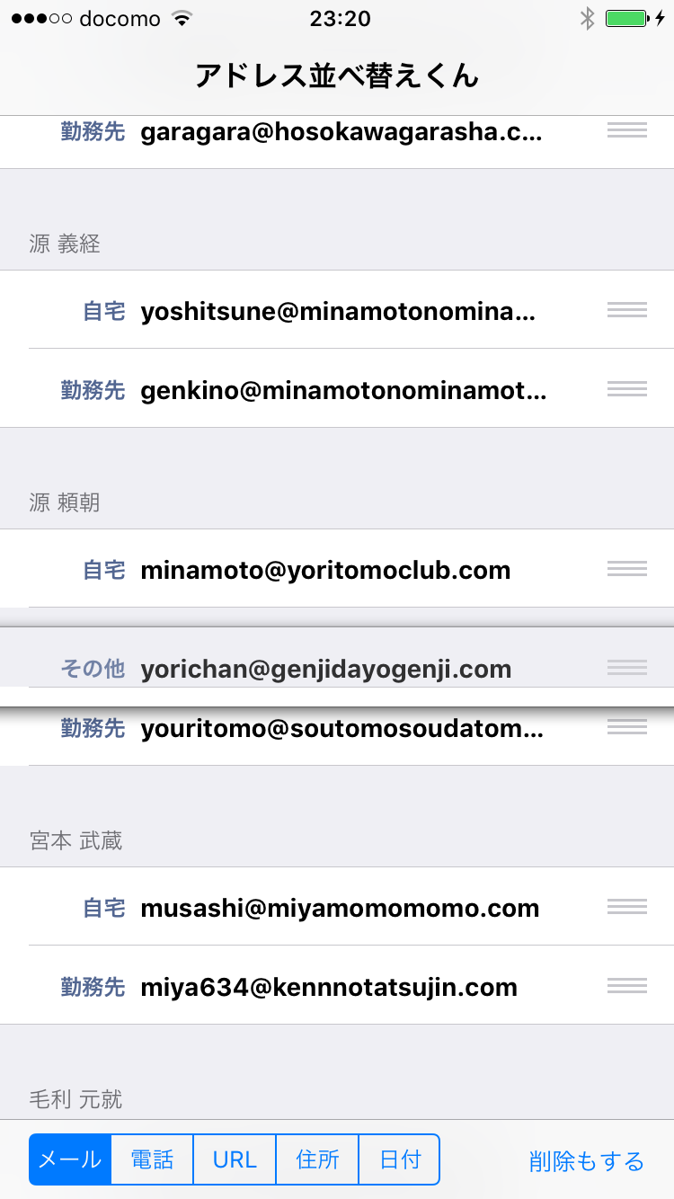 並べ替え操作
